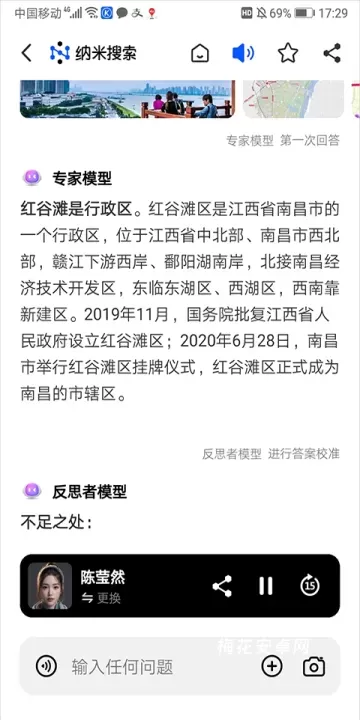 纳米AI搜索_https://m.nk-zx.com_生活休闲_第3张