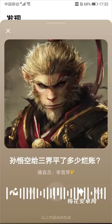 纳米AI搜索_https://m.nk-zx.com_生活休闲_第4张