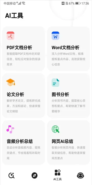 纳米AI搜索_https://m.nk-zx.com_生活休闲_第5张