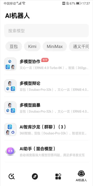 纳米AI搜索_https://m.nk-zx.com_生活休闲_第6张