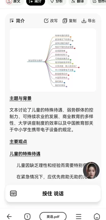 纳米AI搜索_https://m.nk-zx.com_生活休闲_第7张