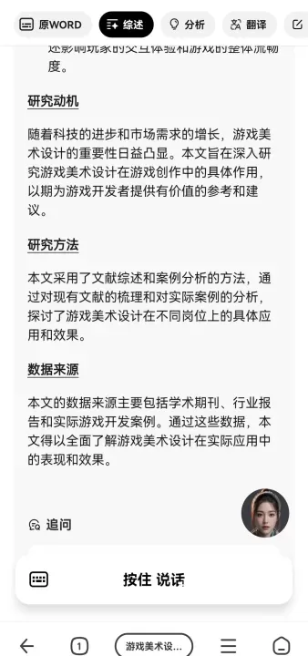 纳米AI搜索_https://m.nk-zx.com_生活休闲_第9张