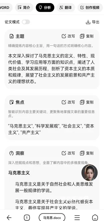 纳米AI搜索_https://m.nk-zx.com_生活休闲_第8张
