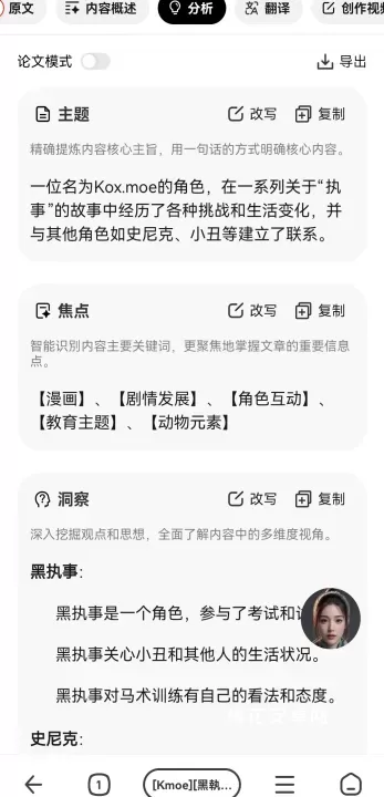 纳米AI搜索_https://m.nk-zx.com_生活休闲_第10张