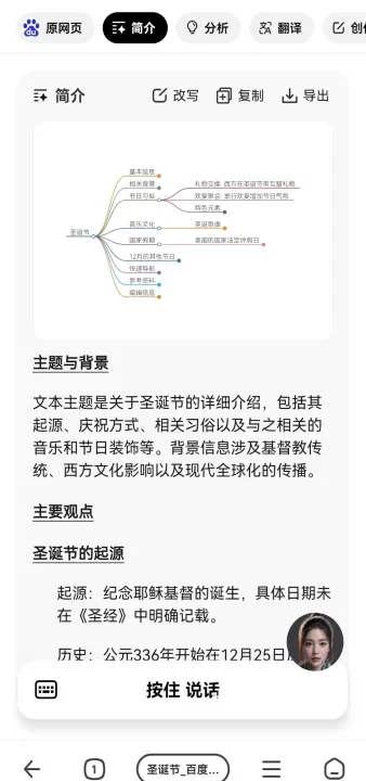 纳米AI搜索_https://m.nk-zx.com_生活休闲_第12张