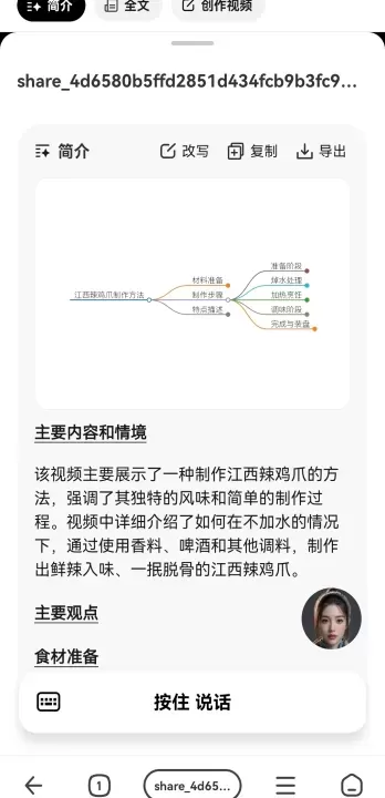 纳米AI搜索_https://m.nk-zx.com_生活休闲_第13张
