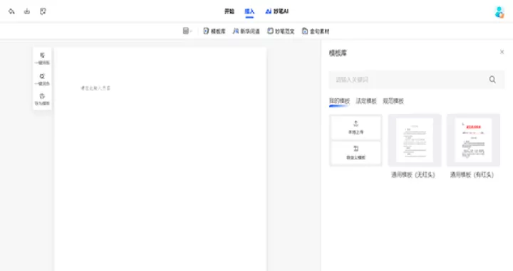 新华妙笔_https://m.nk-zx.com_学习办公_第4张