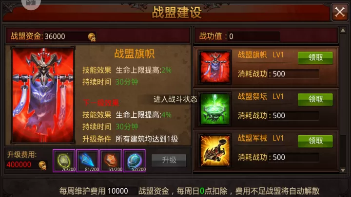 全民奇迹新手怎么玩_https://m.nk-zx.com_游戏攻略_第2张
