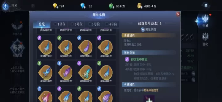 全民奇迹2战士翅膀带什么翎羽_https://m.nk-zx.com_游戏攻略_第2张