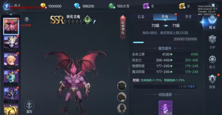 全民奇迹2精灵如何升级
