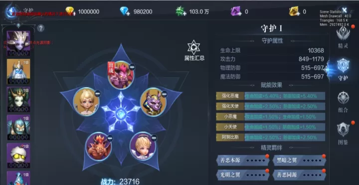 全民奇迹2精灵如何升级_https://m.nk-zx.com_游戏攻略_第2张