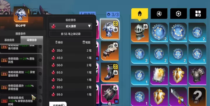 火炬之光无限枪2怎么玩