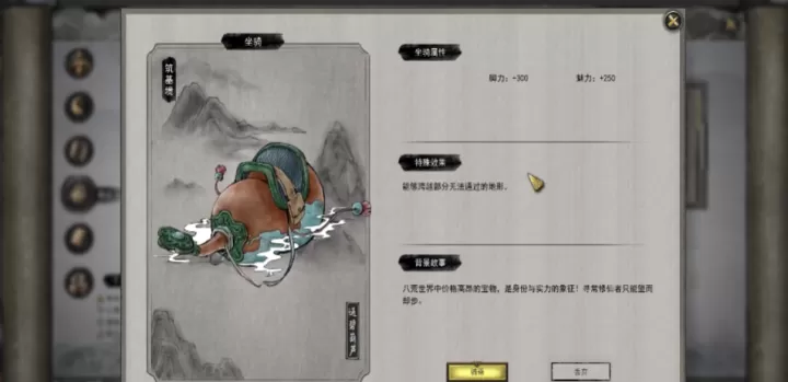 鬼谷八荒开局彩蛋怎么选_游戏攻略_第2张_梅花安卓网 鬼谷八荒开局彩蛋怎么选_https://m.nk-zx.com_游戏攻略_第2张