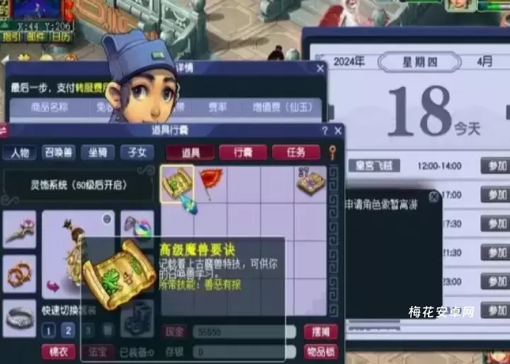 梦幻西游宝宝如何打书_https://m.nk-zx.com_游戏资讯_第2张