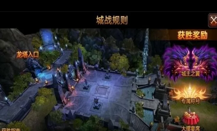 全民奇迹城战怎么玩