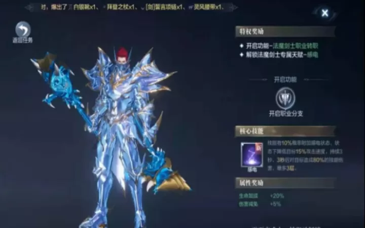 全民奇迹2法魔带什么技能