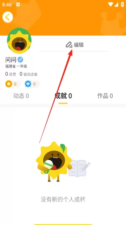 向日葵阅读_https://m.nk-zx.com_学习办公_第2张