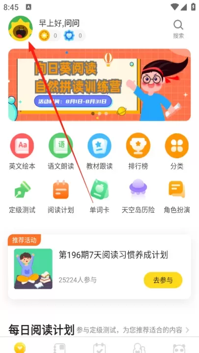 向日葵阅读_https://m.nk-zx.com_学习办公_第1张