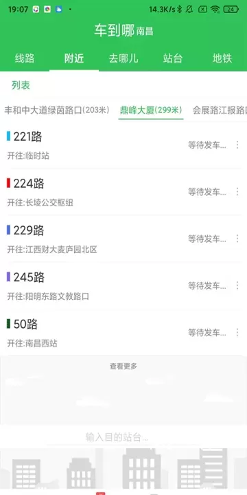 车到哪_https://m.nk-zx.com_出行购物_第2张