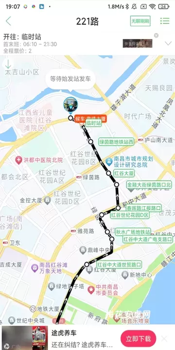 车到哪_https://m.nk-zx.com_出行购物_第3张