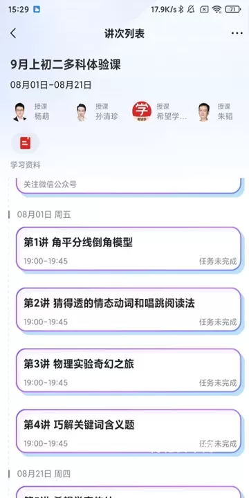 希望学_https://m.nk-zx.com_学习办公_第2张