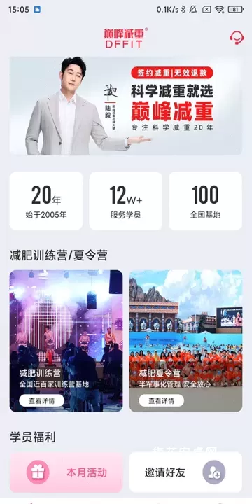 巅峰减重_https://m.nk-zx.com_生活休闲_第1张