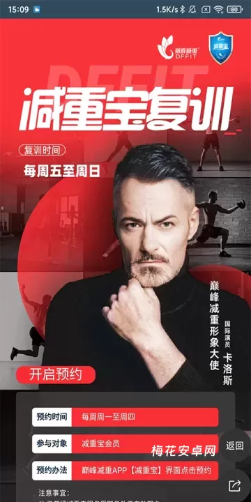 巅峰减重_https://m.nk-zx.com_生活休闲_第3张