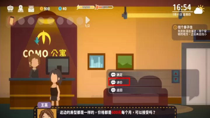 小生活悠闲小镇物语_https://m.nk-zx.com_模拟经营_第3张