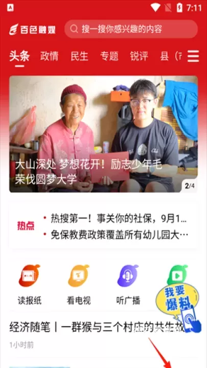 百色融媒_https://m.nk-zx.com_新闻阅读_第1张