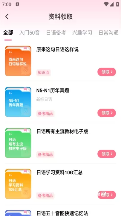 羊驼日语_https://m.nk-zx.com_学习办公_第1张