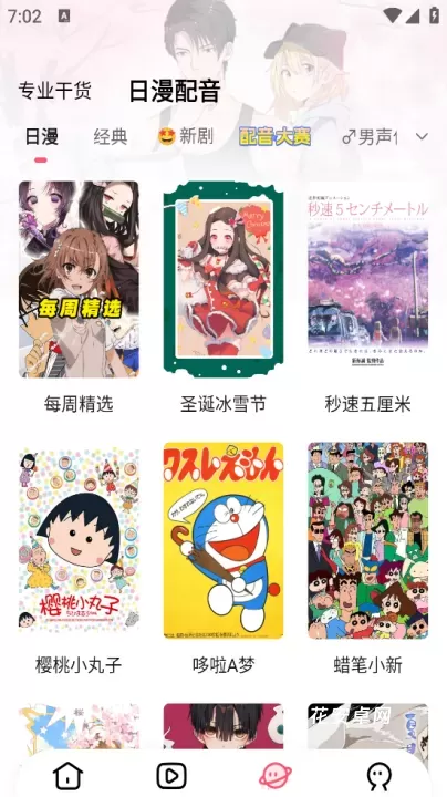 羊驼日语_https://m.nk-zx.com_学习办公_第4张