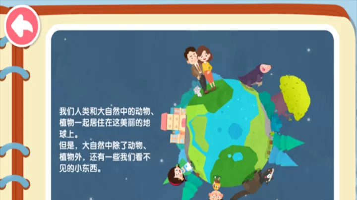 宝宝防护手册_https://m.nk-zx.com_学习办公_第2张