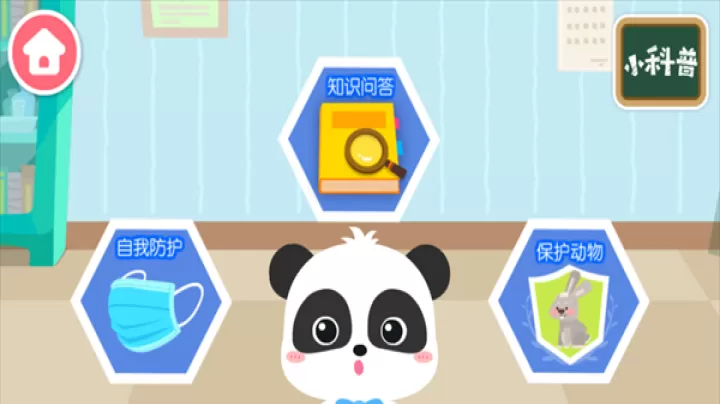 宝宝防护手册_https://m.nk-zx.com_学习办公_第3张