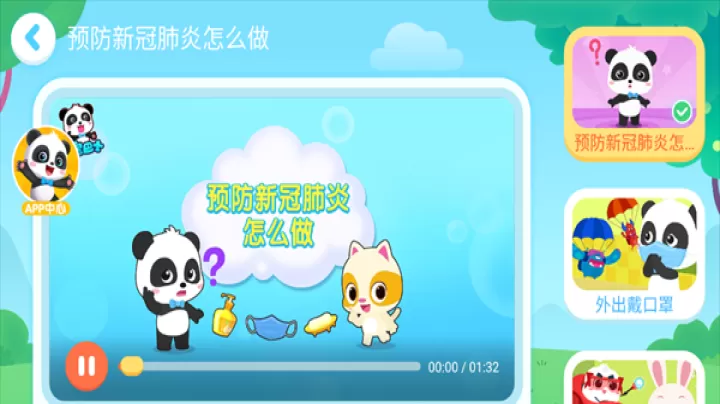 宝宝防护手册_https://m.nk-zx.com_学习办公_第5张