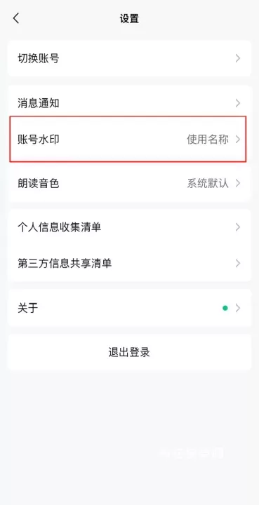 公众号助手_https://m.nk-zx.com_系统工具_第3张