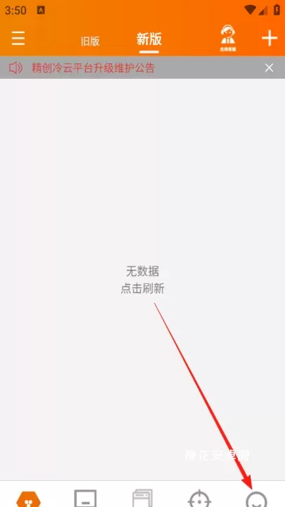 精创冷云_https://m.nk-zx.com_系统工具_第1张