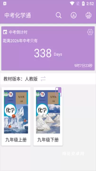 中考化学通_https://m.nk-zx.com_学习办公_第1张