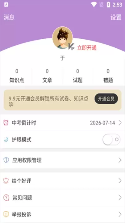 中考化学通_https://m.nk-zx.com_学习办公_第5张