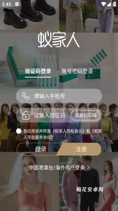 蚁家人_https://m.nk-zx.com_出行购物_第1张