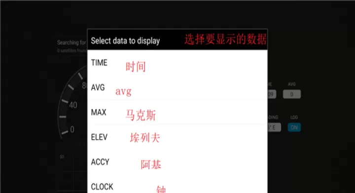 GPS测速仪_https://m.nk-zx.com_生活休闲_第2张