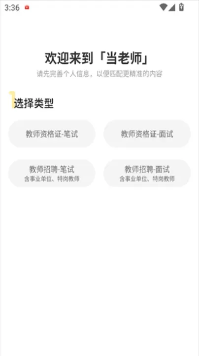 当老师_https://m.nk-zx.com_学习办公_第1张