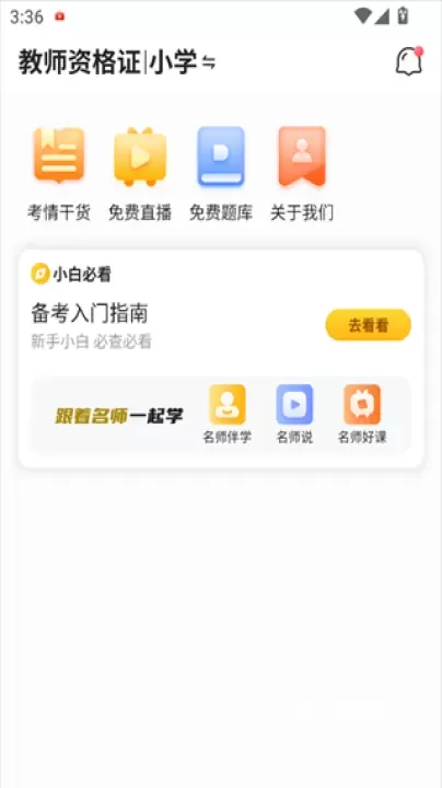 当老师_https://m.nk-zx.com_学习办公_第2张
