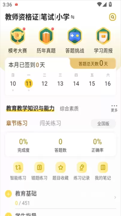 当老师_https://m.nk-zx.com_学习办公_第3张
