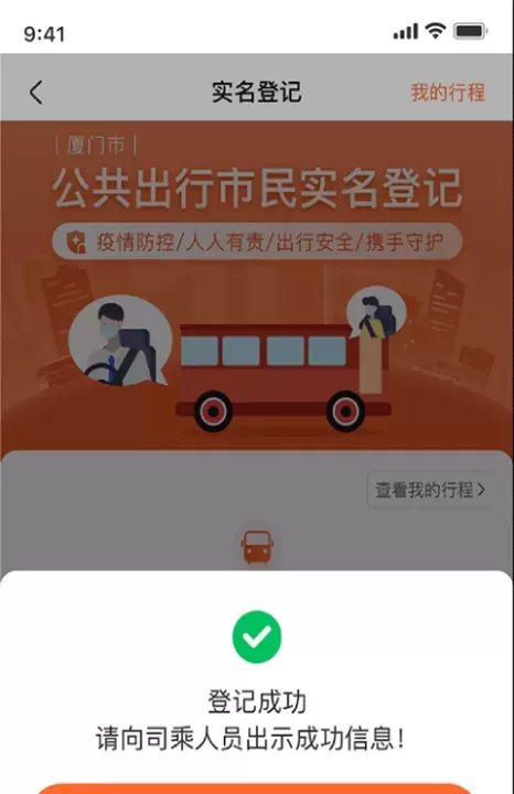 掌上公交_https://m.nk-zx.com_出行购物_第2张