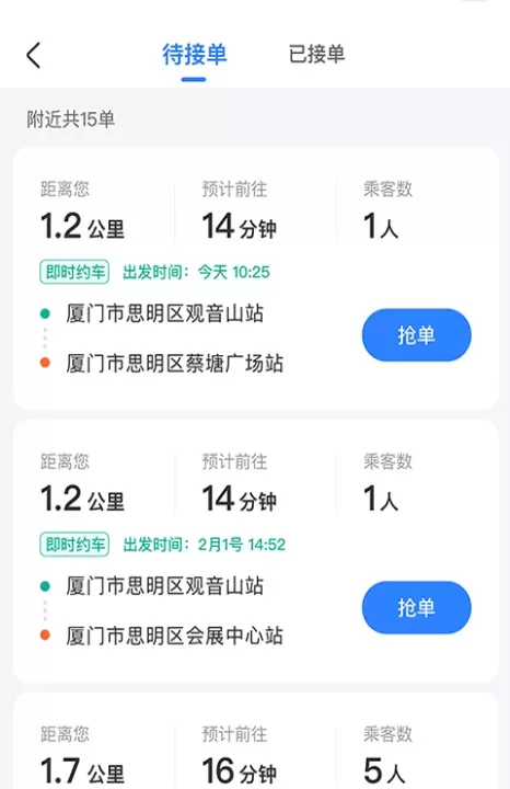 掌上公交_https://m.nk-zx.com_出行购物_第3张