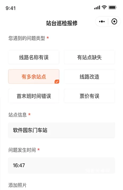 掌上公交_https://m.nk-zx.com_出行购物_第5张