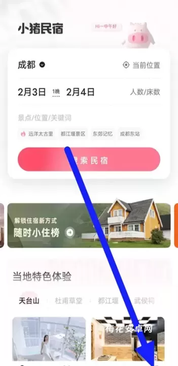 小猪app_https://m.nk-zx.com_生活休闲_第1张