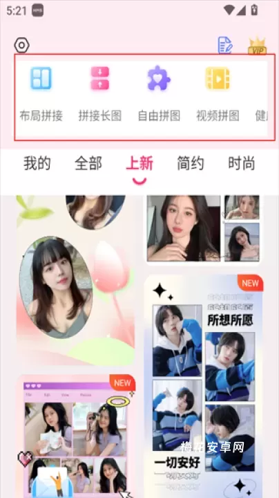 拼图秀秀_https://m.nk-zx.com_摄影图像_第1张