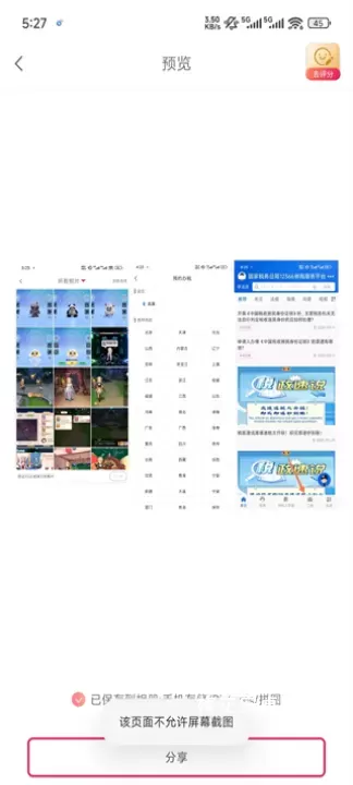 拼图秀秀_https://m.nk-zx.com_摄影图像_第3张