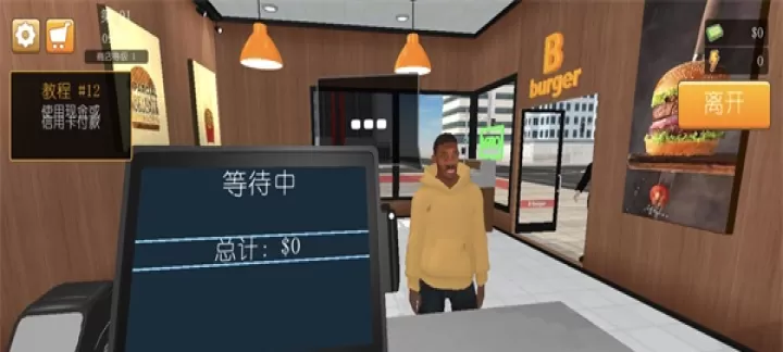 汉堡模拟器_https://m.nk-zx.com_模拟经营_第7张
